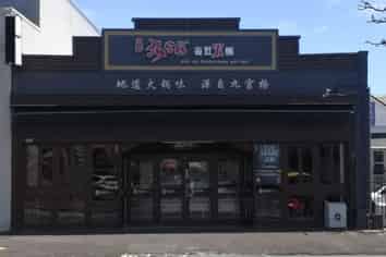 High profile Restaurant/Retail opportunity!